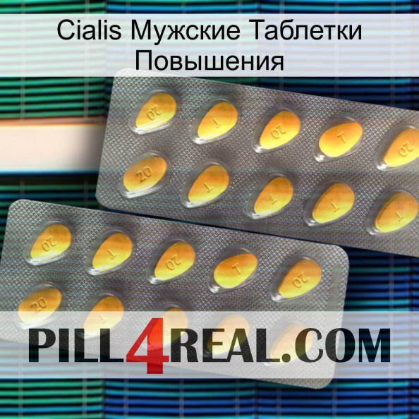 Cialis Мужские Таблетки Повышения cialis2.jpg